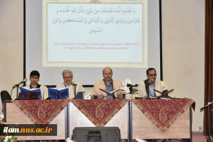در دهمین روز از ماه مبارک رمضان برگزار شد:

محفل انس با قرآن در دانشگاه ملی مهارت با حضور استادان قرآنی و قاریان بین‌المللی 3