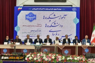 برگزاری پنل‌های تخصصی در اجلاس رؤسای دانشکده‌ها و آموزشکده‌های دانشگاه ملی مهارت
 2