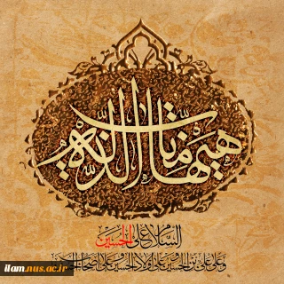 پیام هیئت رئیسه دانشگاه ملی مهارت در محکومیت حملات تجاوزکارانه آمریکا به مراکز صلح‌آمیز هسته‌ای ایران