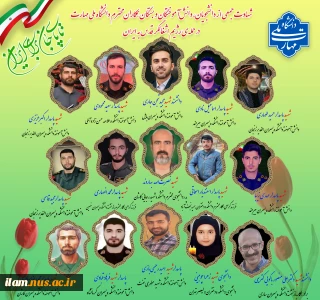 پیام تسلیت دکتر زمانی در پی شهادت جمعی از دانشجویان و اعضا و وابستگان خانواده دانشگاه ملی مهارت