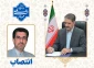 طی حکمی از سوی دکتر زمانی؛

دکتر محمدرضا کلباسی مسجدشاهی به عنوان «سرپرست معاونت آموزشی دانشگاه ملی مهارت» منصوب شد.