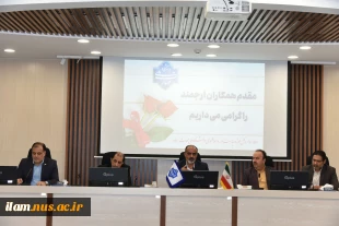 دومین نشست نمایندگان کارمندان سازمان مرکزی با حضور هیئت رئیسه دانشگاه ملی مهارت
 2