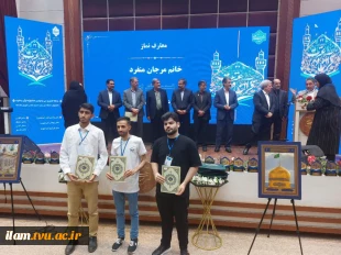 دکتر زمانی در مراسم اختتامیه سی و دومین جشنواره قرآن و عترت:

جشنواره فاخر قرآن و عترت به شکلی شایسته فرهنگ‌سازی شود تا زمینه رشد و تعالی همه دانشجویان فراهم گردد/ تقویت این قبیل جشنواره‌ها متناسب با تحقق اهداف آموزشی و مهارتی دانشجو و در راستای گره‌گشا