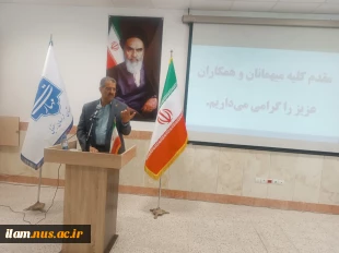 با حضور ریاست دانشگاه ملی مهارت کشور صورت گرفت؛

معارفه سرپرست آموزشکده پسران بیرجند ( ابن حسام) ـ واحد استانی خراسان جنوبی و تکریم رئیس پیشین 3