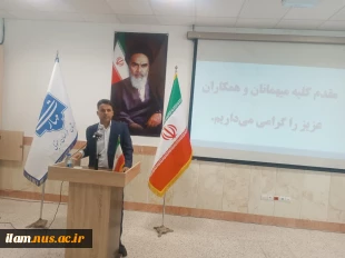 با حضور ریاست دانشگاه ملی مهارت کشور صورت گرفت؛

معارفه سرپرست آموزشکده پسران بیرجند ( ابن حسام) ـ واحد استانی خراسان جنوبی و تکریم رئیس پیشین 8