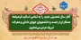 پیام تبریک رئیس دانشگاه ملی مهارت واحد استانی ایلام  به مناسبت آغاز سال تحصیلی