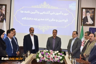 رئیس دانشگاه ملی مهارت در جمع رؤسای دانشکده‌ها و آموزشکده‌های سراسر کشور:

حیات دانشگاه و ارکان آن در گرو ضوابط، مقررات و قوانین است/ هیئت امنا مجلس قانون‌گذاری دانشگاه است/ سیاست دانشگاه تربیت نیروی توانمند اشتغال‌پذیر است 2