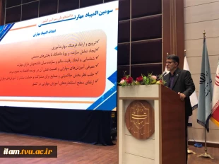 به میزبانی دانشگاه ملی مهارت در مشهد مقدس:

آغاز به‌کار «سومین همایش ملی مهارت‌افزایی، هدایت شغلی و صلاحیت حرفه‌ای در آموزش عالی کشور» و «المپیاد مهارتی دانشجویان سراسر کشور» 7