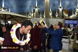 بازگشت پیروزمندانه تیم ملی مهارت شرکت کننده در مسابقات جهانی بریکس ۲۰۲۵ یکاترینبورگ روسیه به ایران سربلند
 2