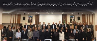 نشست تخصصی مدیران روابط عمومی دانشگاه ملی مهارت، با حضور رئیس شورای اطلاع رسانی دولت، مشاور وزیر و مدیرکل حوزه وزارتی و روابط عمومی وزارت عتف و رئیس دانشگاه ملی مهارت