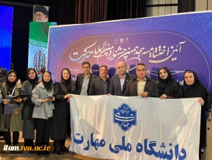 نسیم امید – روز نخست / ویژه روز دانشجو
افتخارآفرینی انجمن‌های علمی دانشجویی دانشگاه ملی مهارت در هجدهمین جشنواره بین المللی حرکت وزارت علوم، تحقیقات و فناوری 2