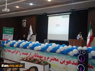 برگزاری مراسم بزرگداشت روز دانشجو در دانشگاه ملی مهارت واحد استانی ایلام 8