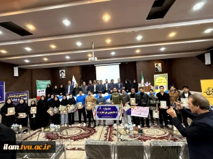 برگزاری مراسم بزرگداشت روز دانشجو در دانشگاه ملی مهارت واحد استانی ایلام 9