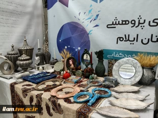 حضور دانشگاه ملی مهارت استان ایلام در نمایشگاه دستاورد‌های پژوهشی فناوری و فن بازار استان ایلام 3