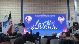دکتر نیکزاد، نایب رئیس مجلس شورای اسلامی در مراسم گرامی‌داشت روز دانشجو :
دانشجو و دانشگاه باید پرسشگر، هوشمند و سازنده جامعه باشند 4