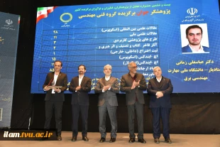 با حضور وزیر علوم، تحقیقات و فناوری صورت گرفت؛

تجلیل از پژوهشگر جوان دانشگاه ملی مهارت در بیست و ششمین جشنواره تجلیل از پژوهشگران، فناوران و نوآوران برگزیده کشور 13