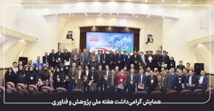 سرپرست معاونت پژوهشی وزارت علوم، تحقیقات و فناوری:
دانشگاه ملی مهارت، افتخار وزارت عتف است/ موفقیت این دانشگاه یعنی موفقیت جوانان ایران/ نیروی مهارتی با دانش کافی نیاز بازار است و تربیت این نیرو، کار دانشگاه ملی مهارت است 5