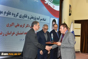 با حضور سرپرست معاونت پژوهشی وزارت علوم، تحقیقات و فناوری و رئیس دانشگاه ملی مهارت صورت گرفت؛
تجلیل از سرآمدان پژوهش و فناوری دانشگاه ملی مهارت در همایش گرامی‌داشت هفته ملی پژوهش و فناوری 4