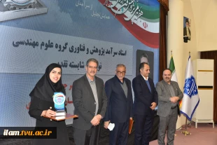 با حضور سرپرست معاونت پژوهشی وزارت علوم، تحقیقات و فناوری و رئیس دانشگاه ملی مهارت صورت گرفت؛
تجلیل از سرآمدان پژوهش و فناوری دانشگاه ملی مهارت در همایش گرامی‌داشت هفته ملی پژوهش و فناوری 7