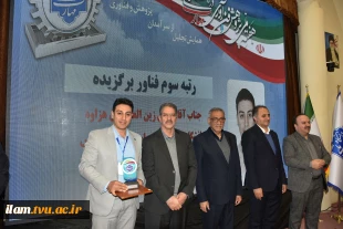 با حضور سرپرست معاونت پژوهشی وزارت علوم، تحقیقات و فناوری و رئیس دانشگاه ملی مهارت صورت گرفت؛
تجلیل از سرآمدان پژوهش و فناوری دانشگاه ملی مهارت در همایش گرامی‌داشت هفته ملی پژوهش و فناوری 11