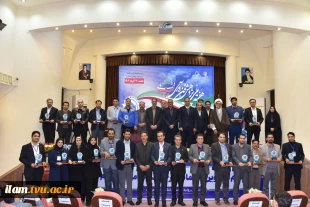 با حضور سرپرست معاونت پژوهشی وزارت علوم، تحقیقات و فناوری و رئیس دانشگاه ملی مهارت صورت گرفت؛
تجلیل از سرآمدان پژوهش و فناوری دانشگاه ملی مهارت در همایش گرامی‌داشت هفته ملی پژوهش و فناوری 16