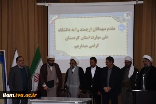 با حضور ریاست دانشگاه ملی مهارت و مسئول نمایندگی نهاد مقام معظم رهبری صورت گرفت؛
معارفه حجت‌الاسلام والمسلمین میدانچیان به‌عنوان مسئول جدید نهاد نمایندگی مقام معظم رهبری در واحد استانی کردستان 2