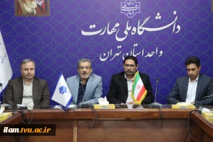 با حضور معاون آموزشی، معاون فرهنگی و دانشجویی و مسئول نهاد مقام معظم رهبری(مدظله) در دانشگاه ملی مهارت کشور؛
مراسم تکریم و معارفه سرپرست دانشگاه ملی مهارت واحد استانی تهران و دانشکده فنی انقلاب اسلامی برگزار شد 2