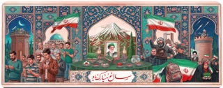 پیام تبریک رئیس دانشگاه ملی مهارت استان ایلام
