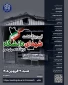 رئیس دانشگاه ملی مهارت در آیین بزرگداشت شهدای دانشگاه در جنگ تحمیلی سوم؛

فارغ التحصیلان ما نه تنها می‌دانند بلکه می‌توانند