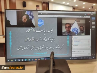 دومین جلسه برخط رئیس دانشگاه ملی مهارت با نماینده‌های کارمندان در استان‌های استان‌های خراسان شمالی، کرمان، یزد، آذربایجان غربی و کرمانشاه
 8