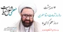 پیام تبریک رئیس دانشگاه ملی مهارت واحد استان ایلام به‌مناسبت فرارسیدن روز معلم