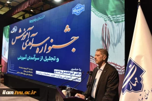 رئیس دانشگاه ملی مهارت در جشنواره سرآمدی آموزش استان تهران:

دانشگاه ملی مهارت می تواند معمار دانشگاه‌های مهارتی کشور باشد و اصولی مثل تعیین استاندارد، تربیت مربی و تضمین کیفیت را راهبری نماید/ استاد سرآمد کسی است که دانش را به مهارت تبدیل کند. 7