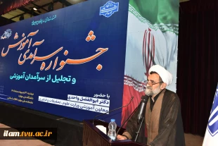 رئیس دانشگاه ملی مهارت در جشنواره سرآمدی آموزش استان تهران:

دانشگاه ملی مهارت می تواند معمار دانشگاه‌های مهارتی کشور باشد و اصولی مثل تعیین استاندارد، تربیت مربی و تضمین کیفیت را راهبری نماید/ استاد سرآمد کسی است که دانش را به مهارت تبدیل کند. 13