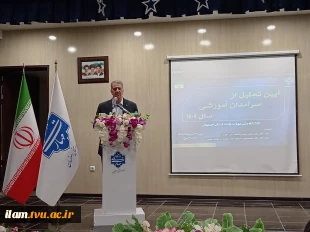 رئیس دانشگاه ملی مهارت در آیین تجلیل از سرآمدان آموزشی دانشگاه ملی مهارت واحد استانی اصفهان:
تدوین مسیرهای آموزشی مبتنی بر چارچوب‌های ملی و بین‌المللی صلاحیت حرفه‌ای و همچنین سند آمایش رشته‌های مهارتی در دستور کار دانشگاه قرار دارد. 11