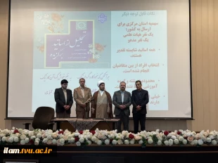 با حضور معاون پژوهش و فناوری دانشگاه ملی مهارت برگزار شد؛
آیین تجلیل از سرآمدان آموزشی دانشگاه ملی مهارت استان مرکزی 5