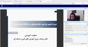 دکتر زمانی در نشست اعتباربخشی به مگاپروژه چارچوب مهارت‌های نرم دانشگاه ملی مهارت:
فارغ‌التحصیلان دانشگاه ملی مهارت باید از مهارت‌هایی مانند کار تیمی، ارتباط موثر، مدیریت زمان و هوش هیجانی برخوردار باشند 3