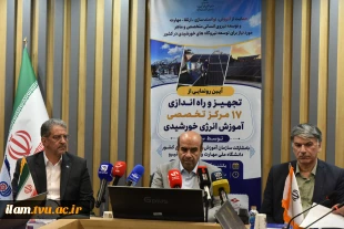 رونمایی از سامانه آموزشی فتوولتائیک و آغاز به کار همزمان ۱۷ مرکز تخصصی آموزش انرژی خورشیدی در کشور
 13