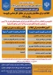 آغاز ثبت‌نام کاردانی به کارشناسی ناپیوسته دانشگاه ملی مهارت واحد ایلام از ۲۴ خرداد