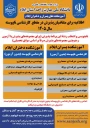 آغاز ثبت‌نام کاردانی به کارشناسی ناپیوسته دانشگاه ملی مهارت واحد ایلام از ۲۴ خرداد