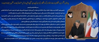 پیام تقدیر و تشکر رئیس دانشگاه ملی مهارت از خانواده بزرگ دانشگاه در برگزاری آیین وداع، تشییع و تدفین امام شهید حضرت آیت‌الله العظمی سید علی خامنه‌ای(ره)