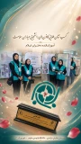 کسب نشان طلایی کشوری توسط کانون همیاران روان و سلامت آموزشکده دختران ایلام