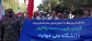 حضور پرشور دانشگاهیان دانشگاه ملی مهارت در رزمایش ۳۱۳ هزار نفری جان فدایان تهران
 5