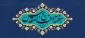 هفته دفاع مقدس