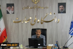 تأکید سرپرست دانشگاه ملی مهارت بر ارتقای کیفیت آموزش و نظارت مستمر بر فرایندهای آموزشی
 6